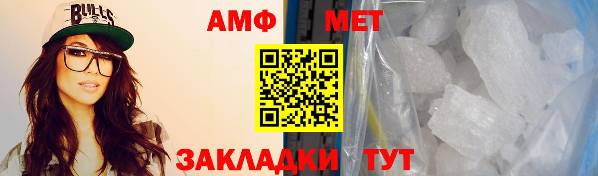 АМФЕТАМИН  Вход с VPN  Шебекино  АМФ  Amphetamine Premium 