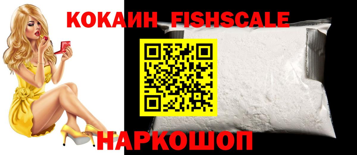 COCAIN Эквадор  Cocaine Перу  Шебекино  Вход с VPN 