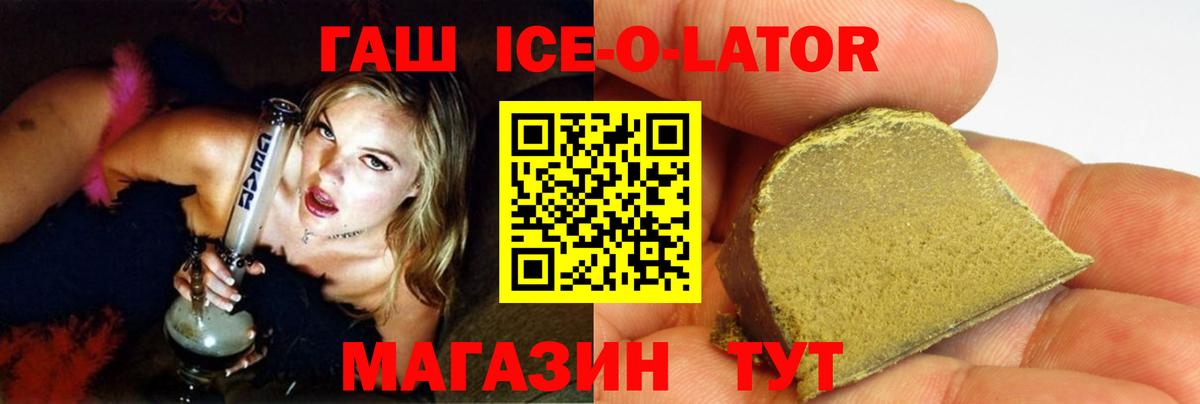Гашиш убойный Шебекино