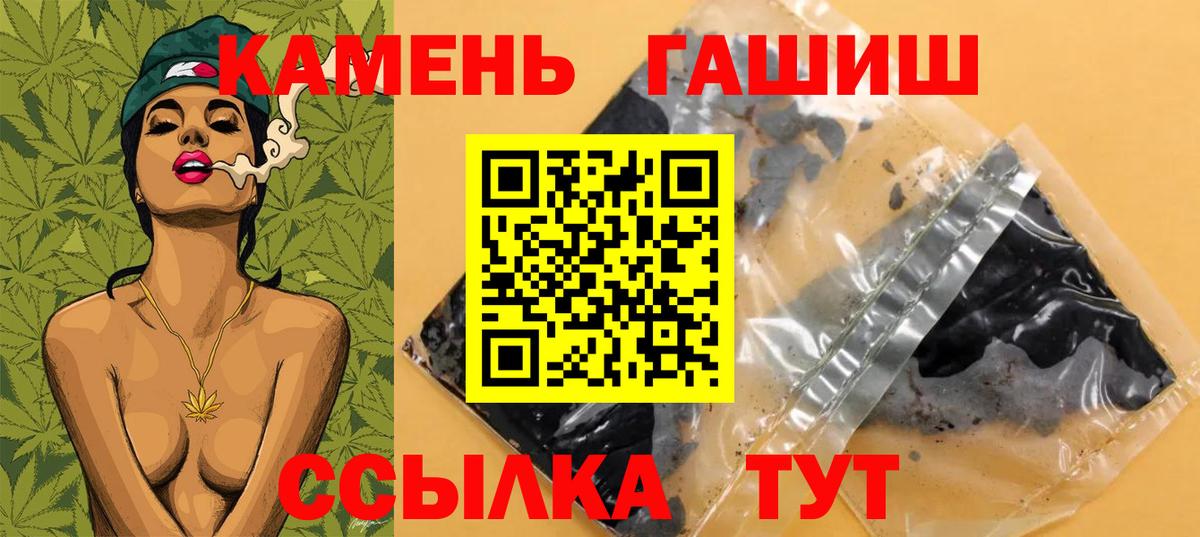 Шебекино  Гашиш  Вход с VPN  ГАШ hashish  ГАШИШ AMNESIA HAZE 