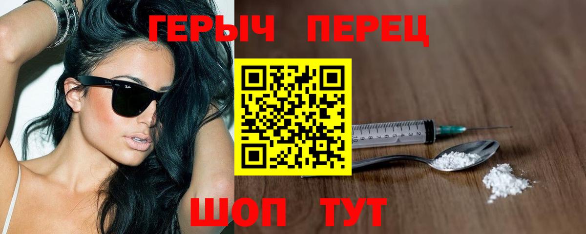 Героин афганец  Вход с VPN  Героин  Шебекино 
