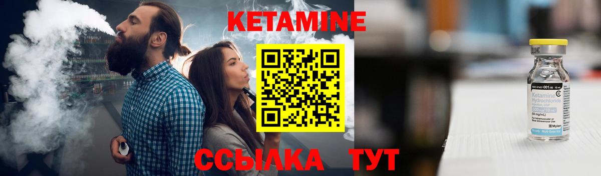 Шебекино  Кетамин VHQ  Вход с VPN  КЕТАМИН VHQ 