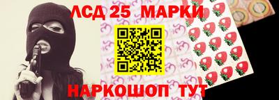 марки lsd Можайск