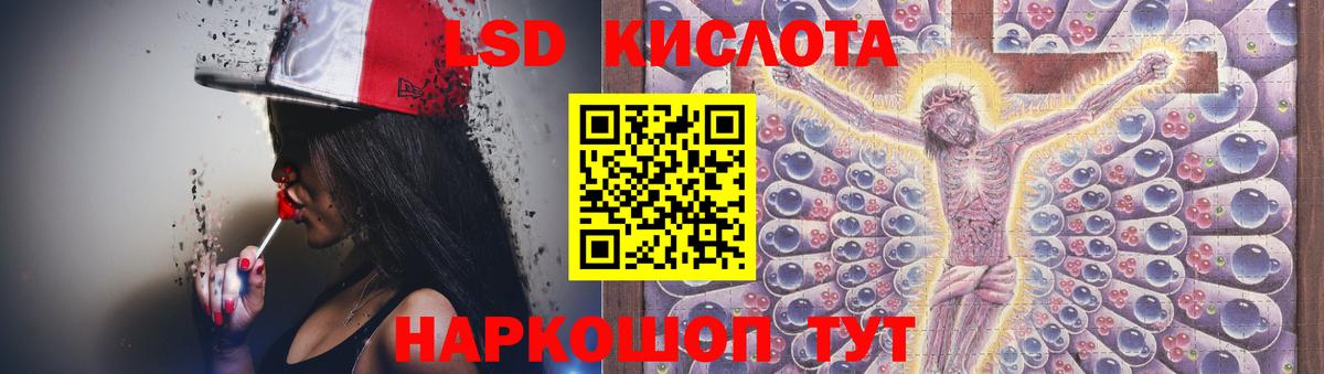 Шебекино  Лсд 25 экстази ecstasy  LSD-25 экстази кислота  Вход с VPN 