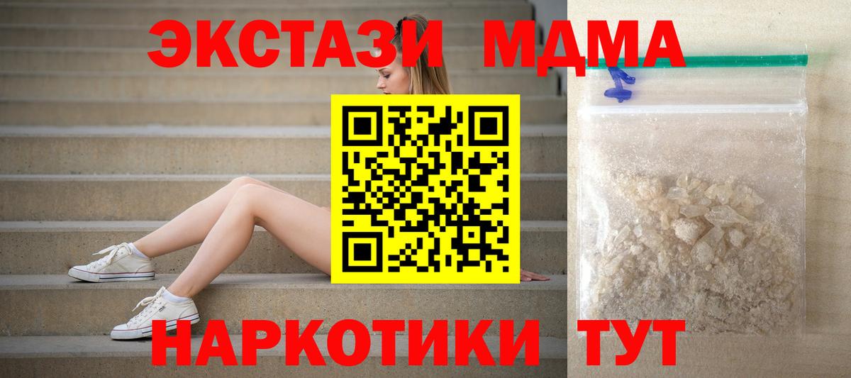 МДМА  MDMA VHQ  Вход с VPN  МДМА crystal  Шебекино 