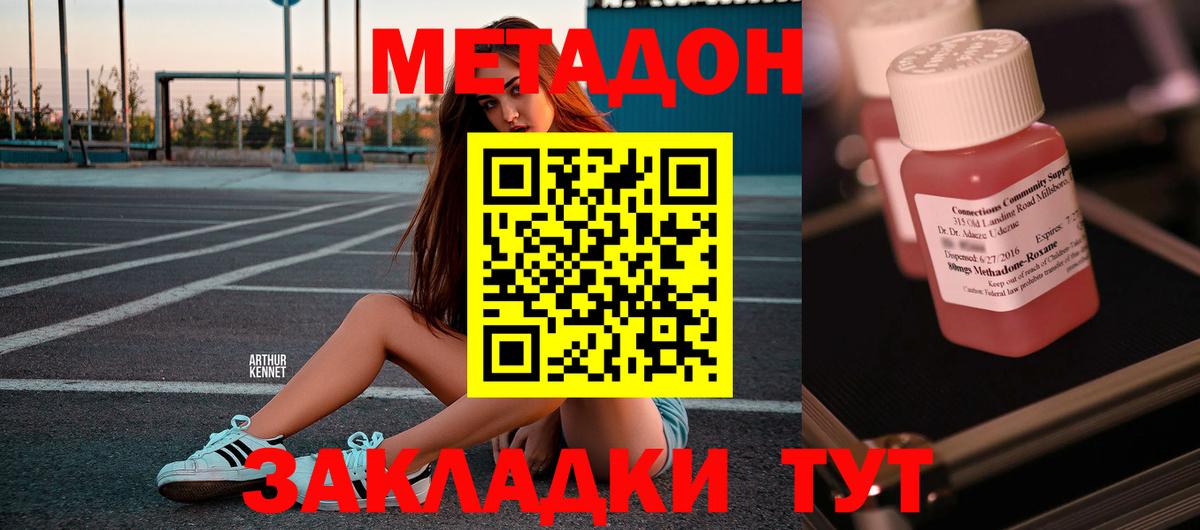 МЕТАДОН белоснежный  Метадон мёд  Шебекино  Вход с VPN 