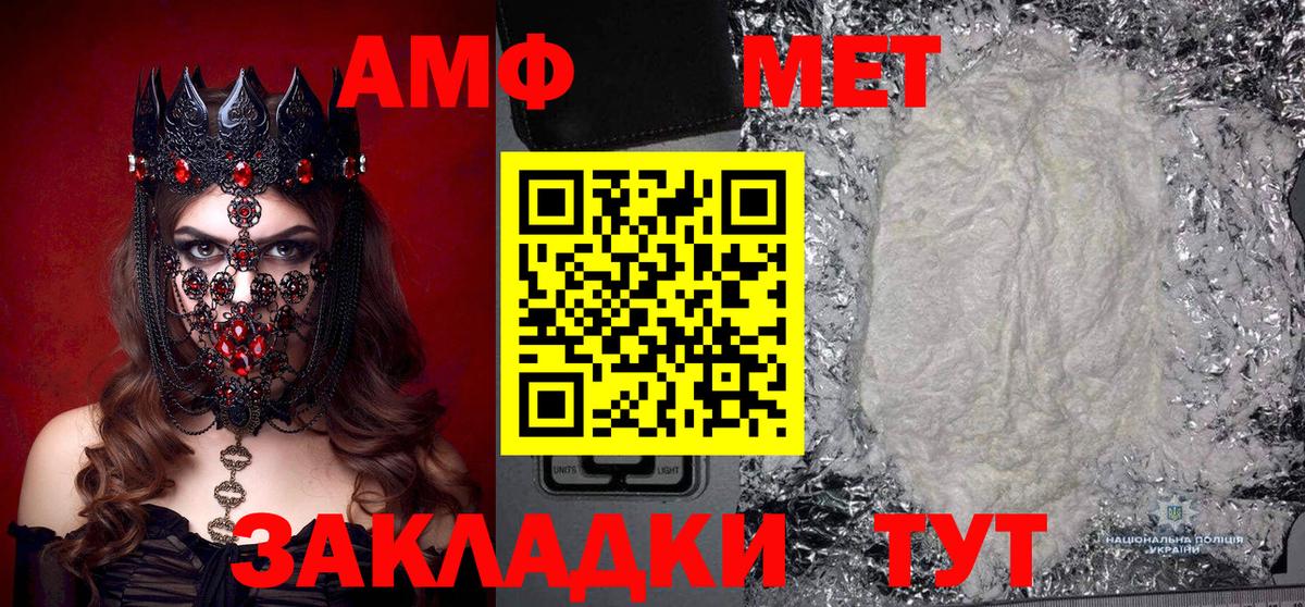 МЕТАМФЕТАМИН Декстрометамфетамин 99.9% Шебекино