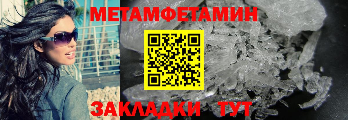 Шебекино  МЕТАМФЕТАМИН винт  Вход с VPN  МЕТАМФЕТАМИН винт 